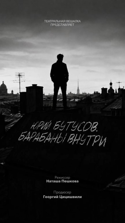 Специально для нашего канала поговорили с Георгием Цицишвили - автором канала Театральная вешалка и…