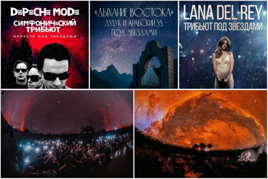 LANA DEL REY, ДУДУК И DEPECHE MODE — звездные выходные в Питере