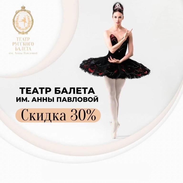 Спектакль «Лебединое озеро»