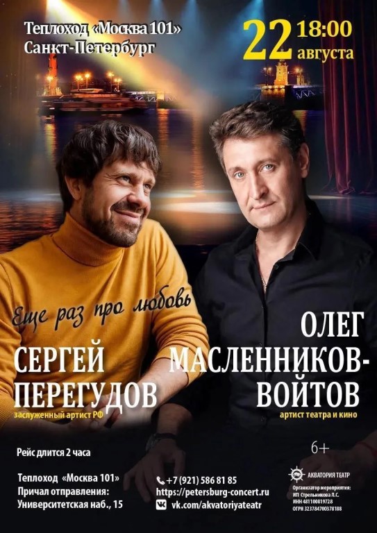 Творческая музыкальная встреча "Ещё раз про любовь"