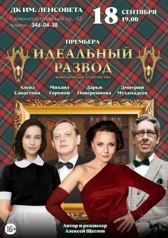 Идеальных браков не бывает... А вот идеальный развод?
