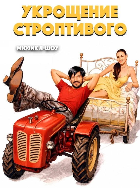 Премьера Мюзикл-Шоу
