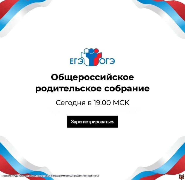 Уважаемые родители старшеклассников!