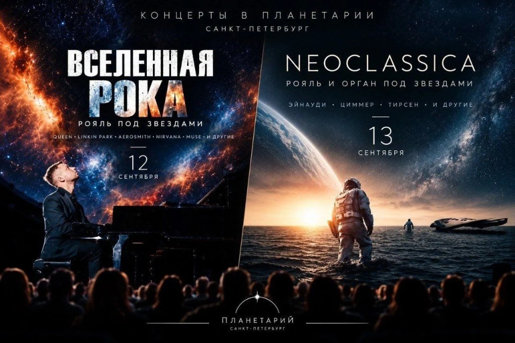 Планы на выходные: выключить город и оказаться среди звёзд