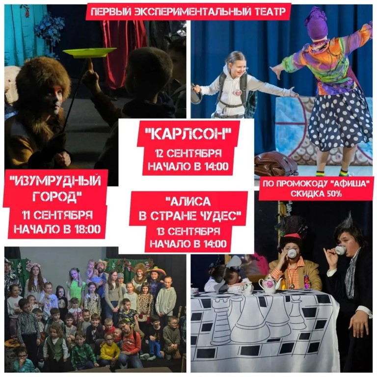 Интерактивные спектакли для детей на этой неделе
