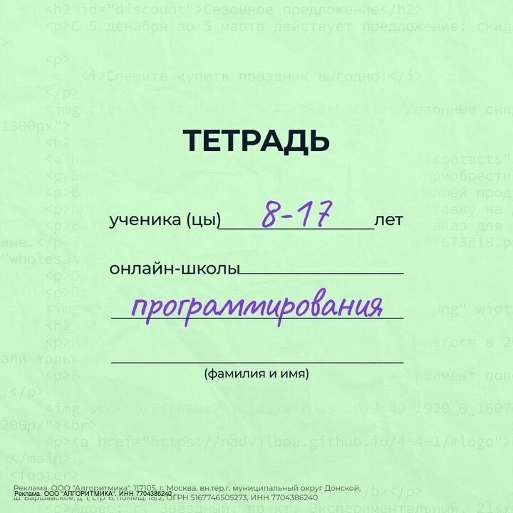 До конца сентября россияне могут бесплатно записать детей 8–17 лет на программу бесплатного обучени…