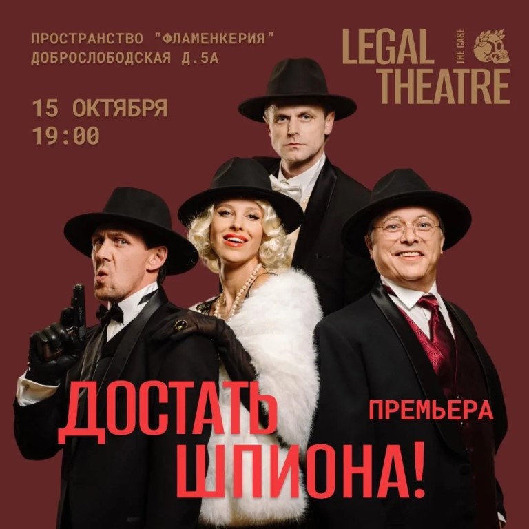 Продюсерский центр «THE CASE» представляет ностальгическую комедийно-детективную драму «Достать шпи…